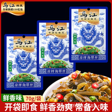 乌江鲜香味野山椒凉拌海带丝70克小包装下饭菜爽口菜香辣海带咸菜