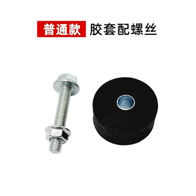 Scooter Large Support Rubber Pad Rubber Sleeve Buffer Block Electric Vehicle Double Support Bracket Rubber Ring Large Tripod Pad Accessories (Electric car big tripod) - 1-set-of-ordinary-rubber-sleeves-free-shipping-free-screws-screw-caps