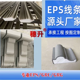 其他装饰线板;檐口线脚;其他景观材料