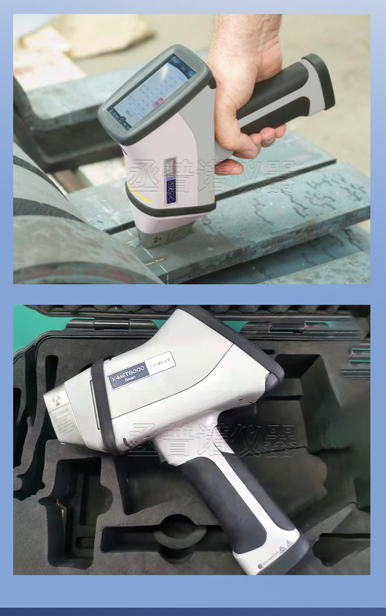 日立-便携式直读光谱仪_07.jpg