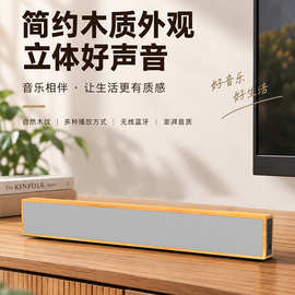 无线蓝牙回音壁音响电视立体声环绕壁挂音箱长条小音箱大音量便携