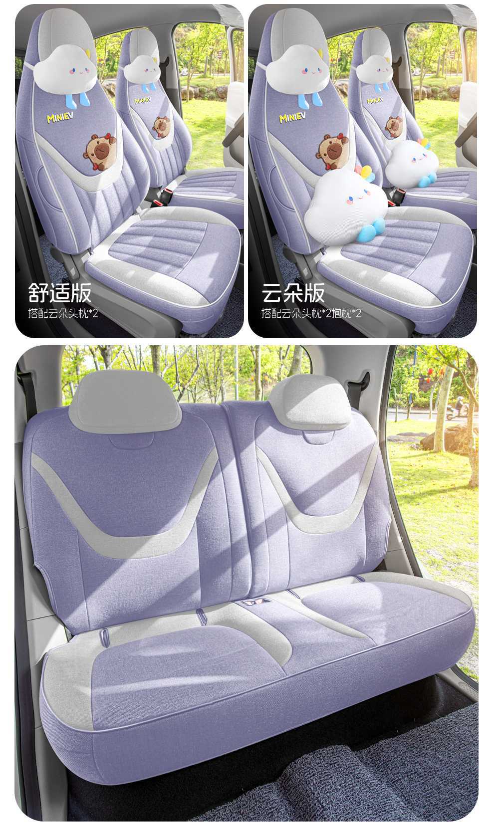 2625 fifth-generation Wuling Hongguang Mini EV seat covers, four-door version, special seat covers, mini four-season car seat cushions