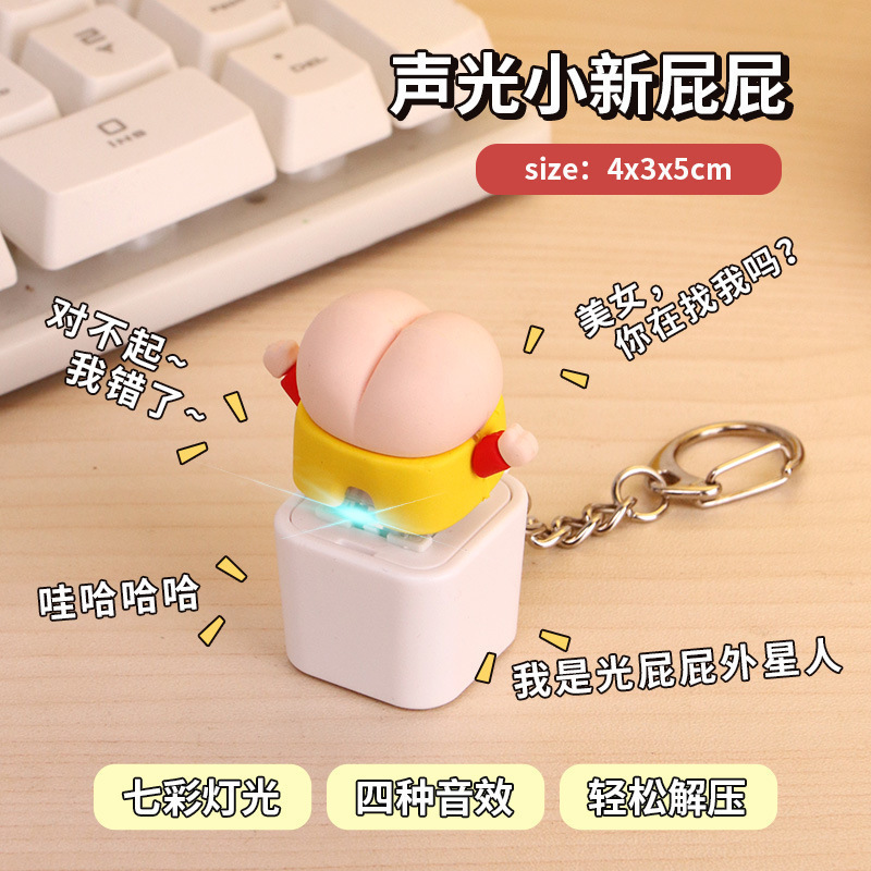 人気のボボチキン音と光のボタンキーホルダー、音響効果付きの新しいお尻、ネザ小ペンダントキーボード減圧おもちゃ|undefined
