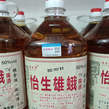 怡生雄蛾酒黑龙江纯粮桶装野生雄蚕蛹人参枸杞男土滋补养生大补酒