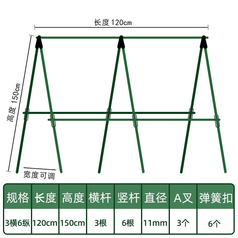 Diámetro 11MM (barra transversal 120CM barra vertical 150CM) tres horizontales y seis verticales para enviar red de escalada