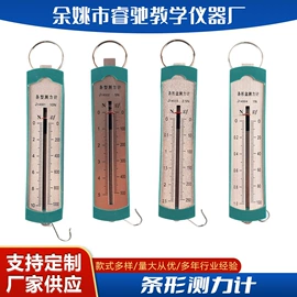 教学演示用品;教学仪器;数理教学器材