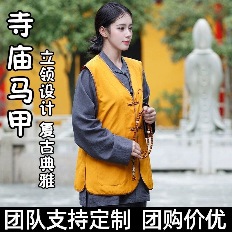 New Style Temple Volunteer Vest Monastery Volunteer Clothing Workwear Men Women Lotus Backpack Support Customization