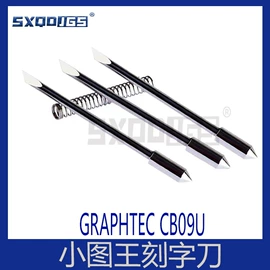 玻璃刀;其他匠作工具;雕刻刀