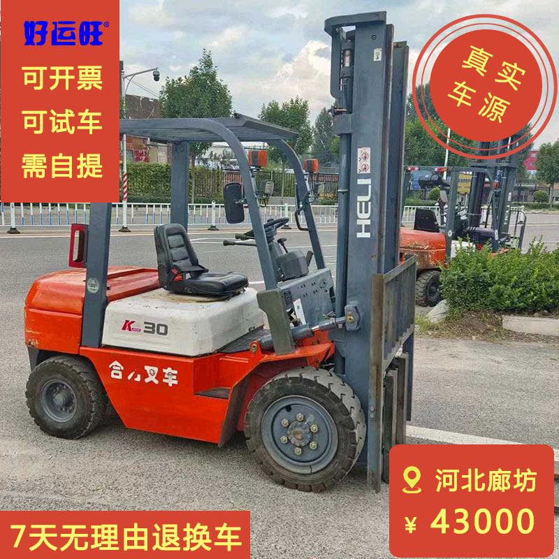 合力K系列3吨两节门架升高4米2020年二手柴油叉车出售