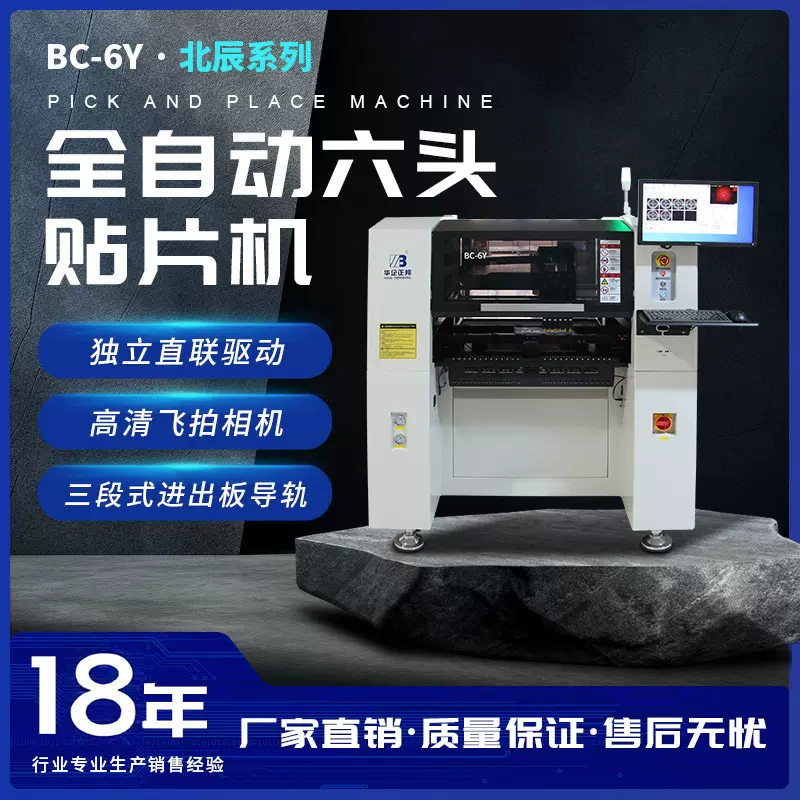 正邦8头6头全自动贴片机 国产高速飞拍立式贴片机 智能高精度贴装