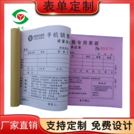 纸类印刷;不干胶标签;电脑连打纸