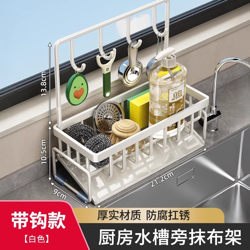 [플래그십 미끄럼방지 모델] 배수바구니 - 후크 포함 높이 - 화이트