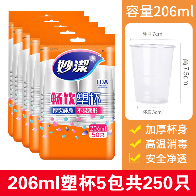 206ml 5 packs, total 250 pieces