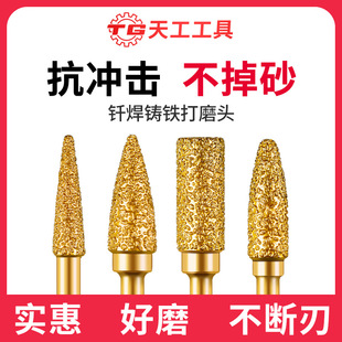 Tiangong diamond grinding head electric grinder grinding head hand electric drill gold steel grit metal grinding hole drill bit alloy rotary file