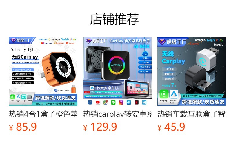 Hot-Selling 4-in-1 Apple Android Mirroring Screen Projection Dual-Band Car Smart Box Reverse Control Wireless Carplay Box