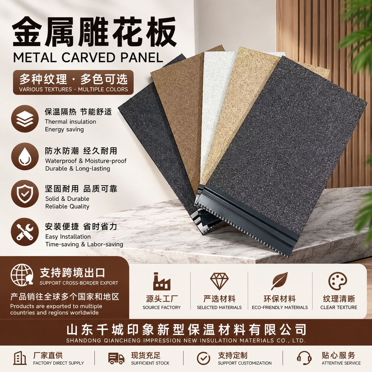 外墙保温隔热装饰一体板聚氨酯防火阻燃夹心复合板彩石金属雕花板