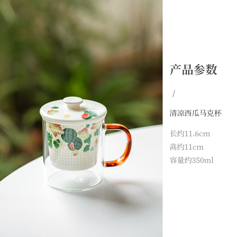 果物陶磁器内胆濾過マグカップ茶水分離蓋付き茶カップ家庭用耐熱ガラスカップ|undefined