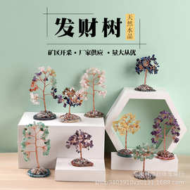 现货供应 发财树摆件 水晶碎石树 办公招财水晶装饰工艺品