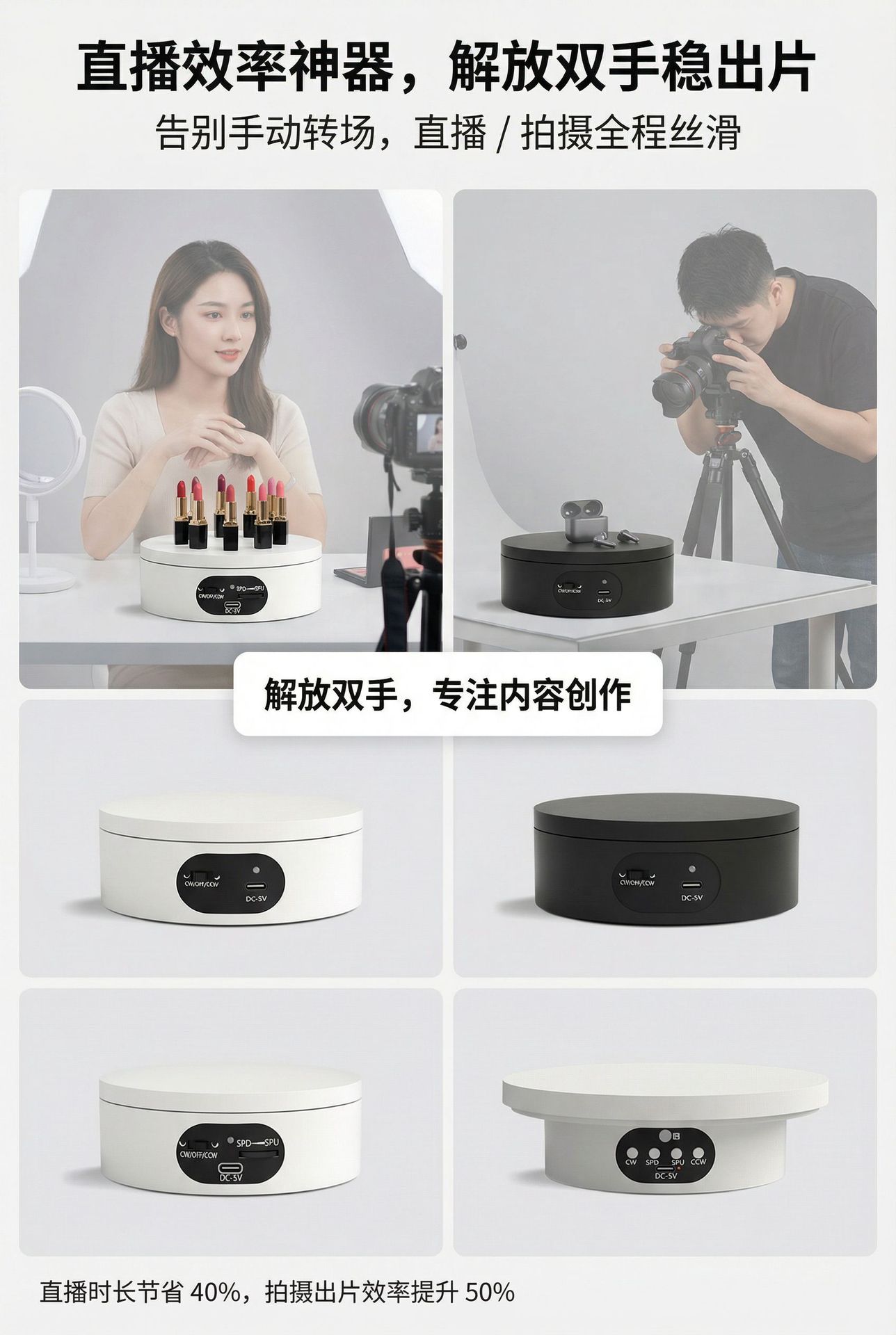 第7屏-直播拍摄效率提升.png