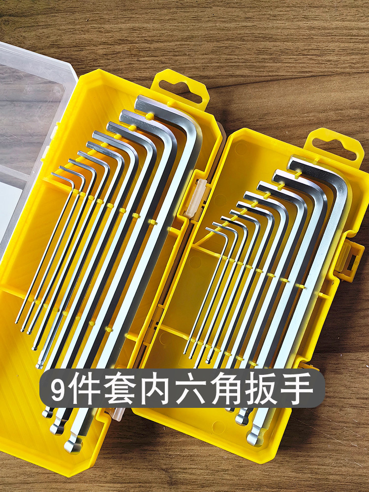 球头内六角扳手套装内六角9件套梅花内六棱工具内六方六边形扳手