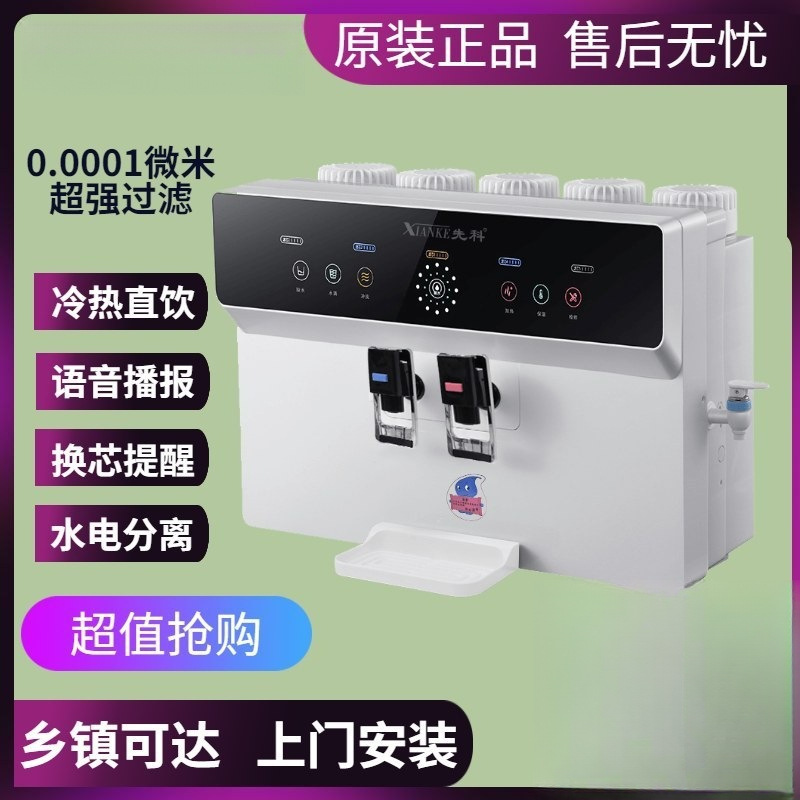 Xianke Fully Intelligent Voice Water Purifier Household Direct Drinking Hot and Cold All-In-One Machine Ro Reverse Osmosis Wall-Mounted Pure Water