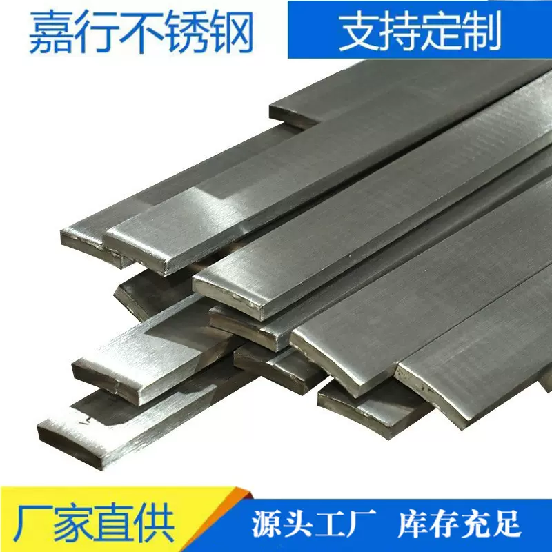 盐城厂家供应不锈钢扁钢 201 304 316不锈钢扁钢 不锈钢扁条 多种