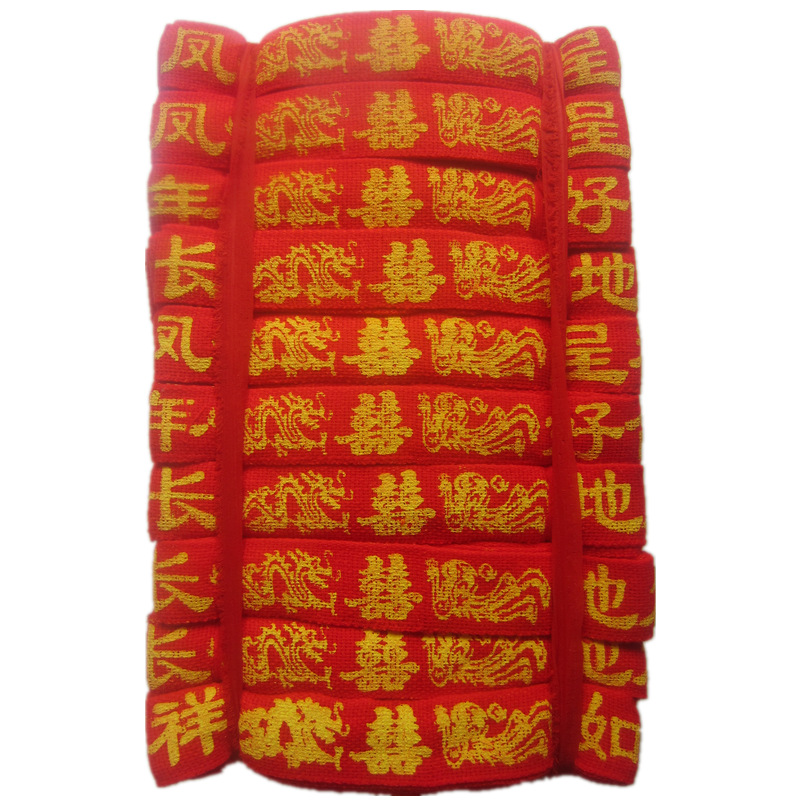 婚庆结婚龙凤线织绑包袱红色抽腰红布腰带印字吉祥话红腰带男女