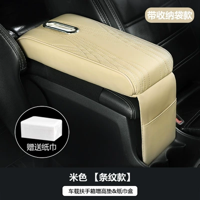 Sponge Armrest Box Pad, Armrest box pad - beige-large-angel-tissue