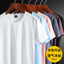 冰絲短袖t恤男夏季速干半袖韓版修身上衣體恤迷彩男裝圓領打底衫