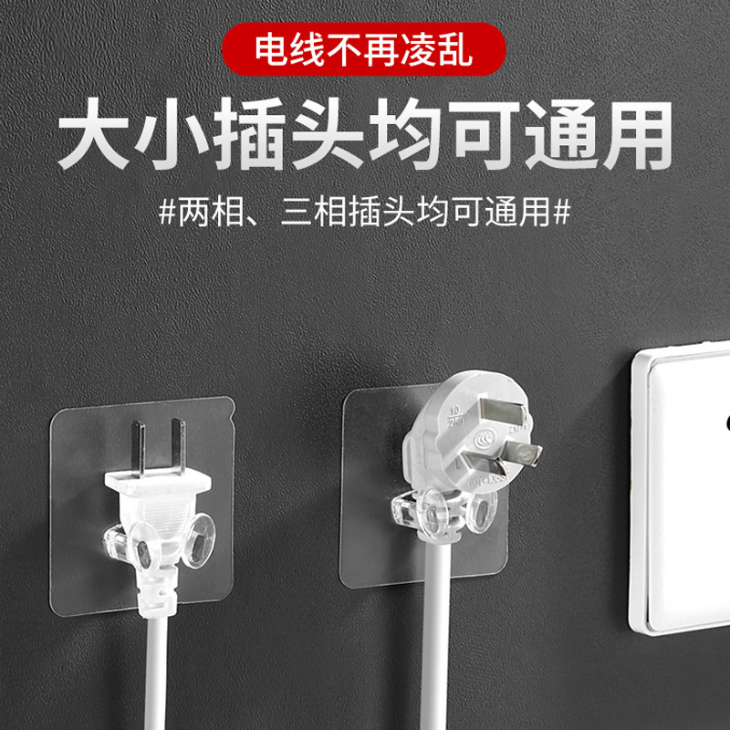 新插头挂钩多功能强力粘胶钥匙免打孔厨房放插座固定器电源线收纳