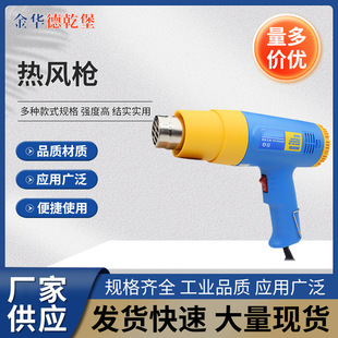Digital temperature regulating hot air gun small car film baking gun blowing hot air fan industrial hot air fan plastic welding gun wholesale