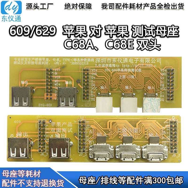 Тестовая плата DYG629USB A от мужчины к матери Apple c609 тестер линии передачи данных расходные материалы приспособление аксессуары