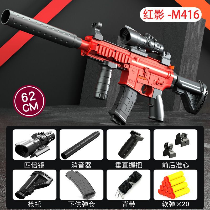 Red-M416 soft bullet gun-small size (standard 10 bullets)