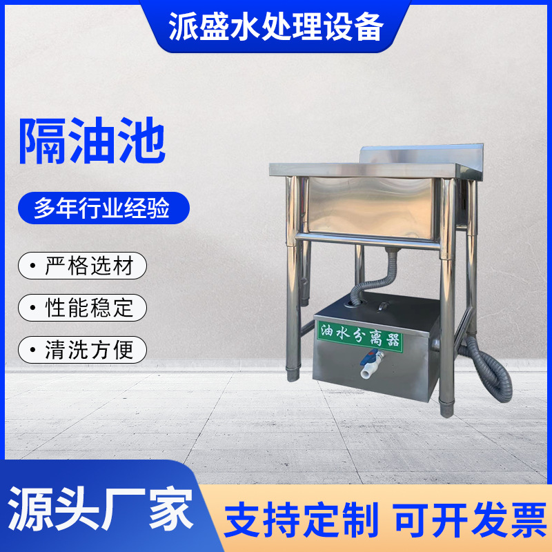 酒店饭堂不锈钢油水分离器商用污水处理器厨房隔油池高效分离