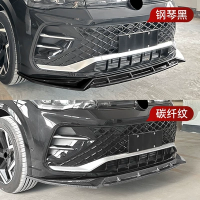 Modification Parts, Big Surrounded