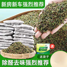 茶叶梗去甲醛装修家用除味茶梗散装新房新车吸甲醛铁观音茶叶枝角