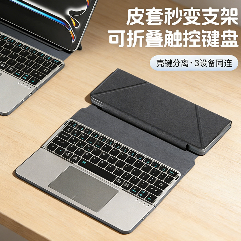 Foldable Keyboard with Touchpad, Detachable Bluetooth Tablet Keyboard, Full-Size Wireless Magic Tablet Keyboard with Magnetic Attachment