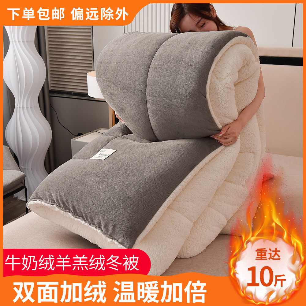 Winter lambswool quilt wholesale thickened warm winter quilt household double autumn and winter quilt core Spring and Autumn quilt will sell gifts