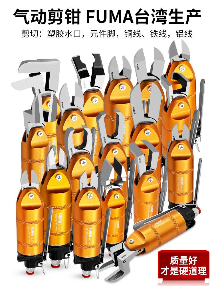 气动剪刀气动剪钳塑料水口剪元件脚铜铁线气动剪刀头