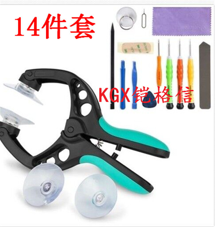 14件套苹果手机 笔记本电脑组合 翘棒 开屏器 吸盘 翘片组合工具