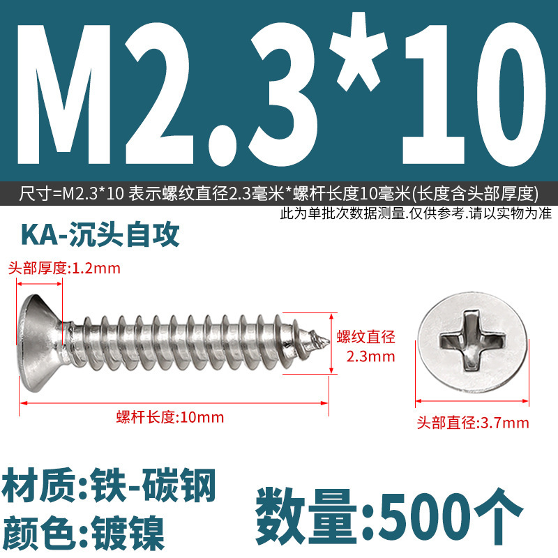 KA 鉄ニッケルメッキ十字皿セルフタッピングネジ皿ネジ木ネジ M2M2.3M2.6M3M3.5M4M5|undefined