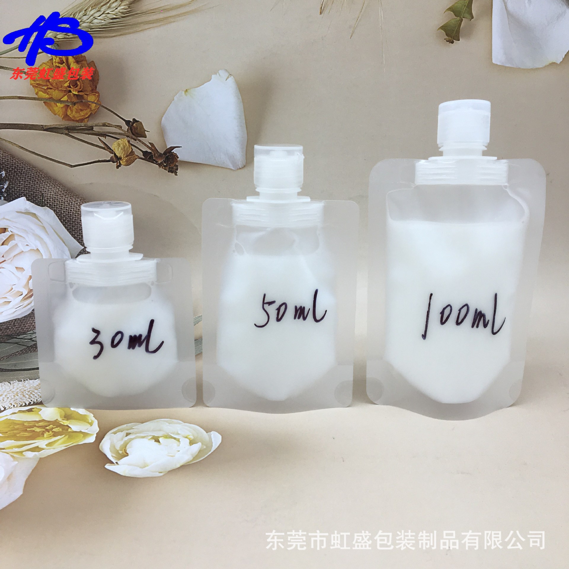 厂家现货磨砂自立吸嘴袋一次性乳液化妆品分装袋旅行便携式分装袋