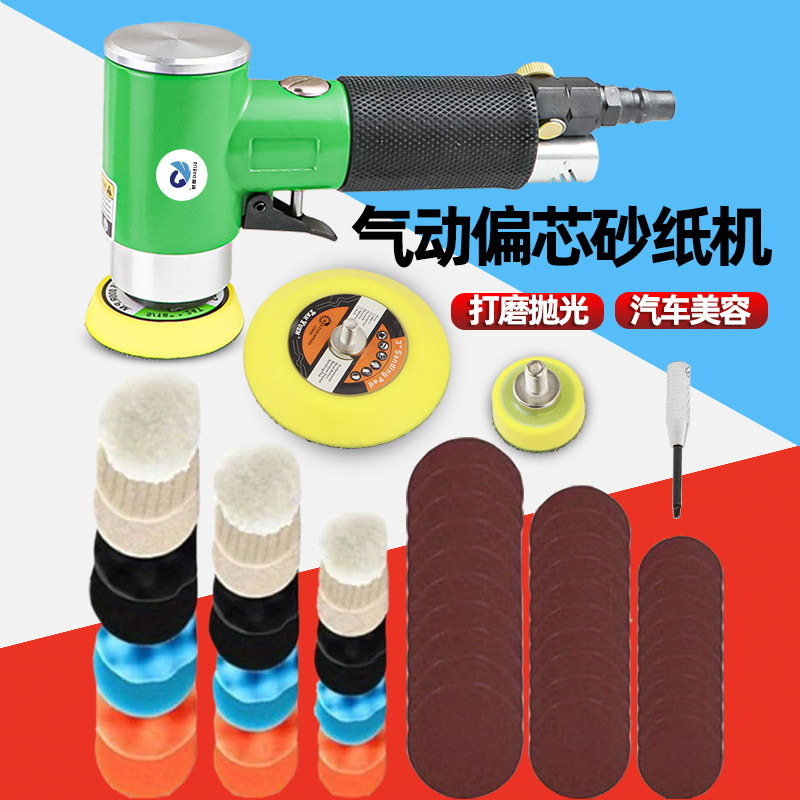 速豹偏心气动打磨机砂纸机汽车打蜡机气动抛光机小型研磨机