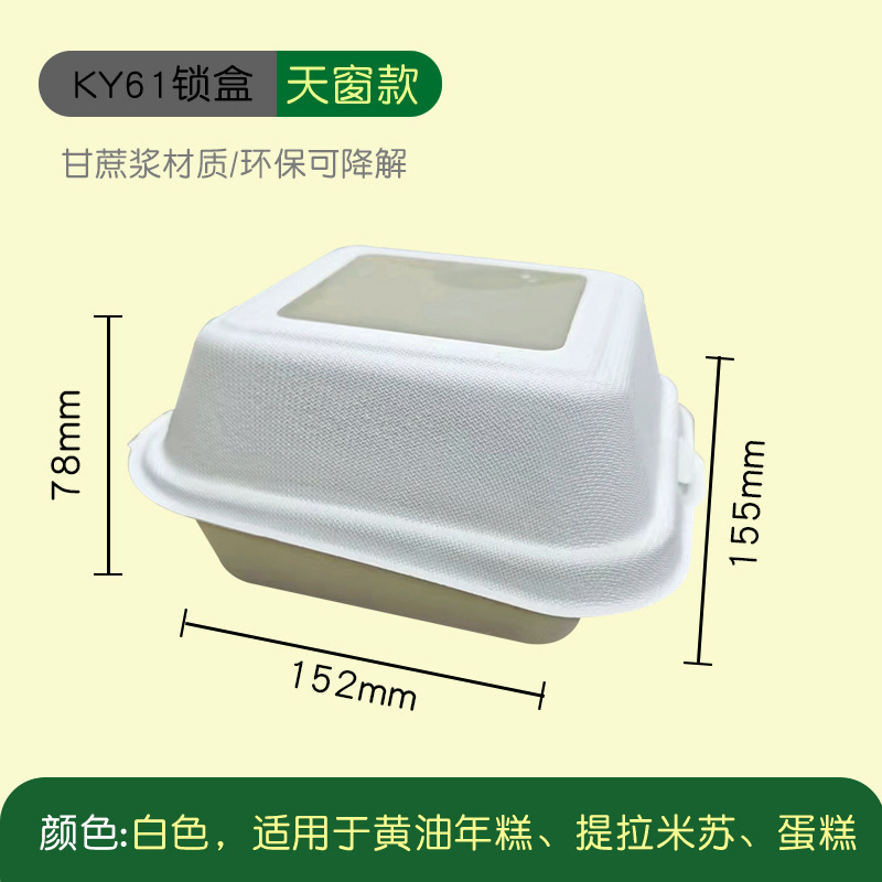 Ventana abierta caja de pastel transparente caja de embalaje de pastel de arroz de mantequilla roja caja de embalaje de pastel de bento espesar caja de hamburguesas de pulpa degradable