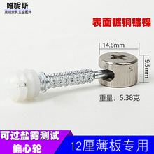 9.5mm高偏心轮 衣柜家具三合一连接件实心冷轧钢铁12厘薄板铁饼