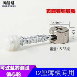 9.5mm高偏心轮 衣柜家具三合一连接件实心冷轧钢铁12板专用锁扣