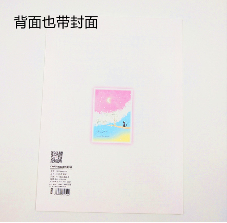 QQ图片20210823204851