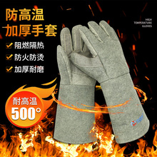 安百利耐高温防烫手套400度500度1000度工业加厚阻燃防火耐磨手套