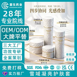 面部精华加工;安瓶、原液;院线护理套盒