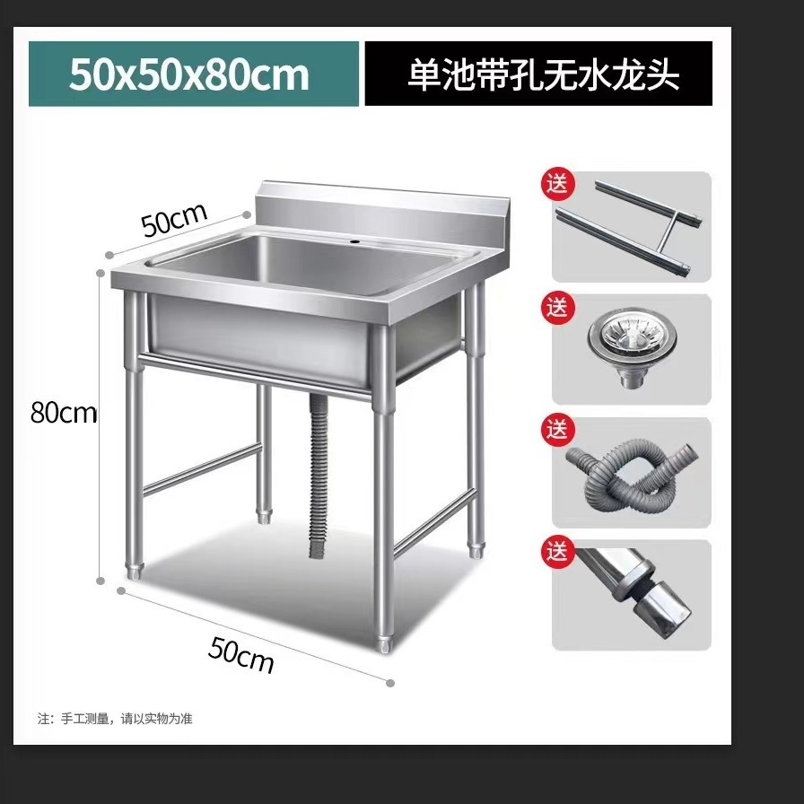 经济款50*50*80cm单槽无龙头